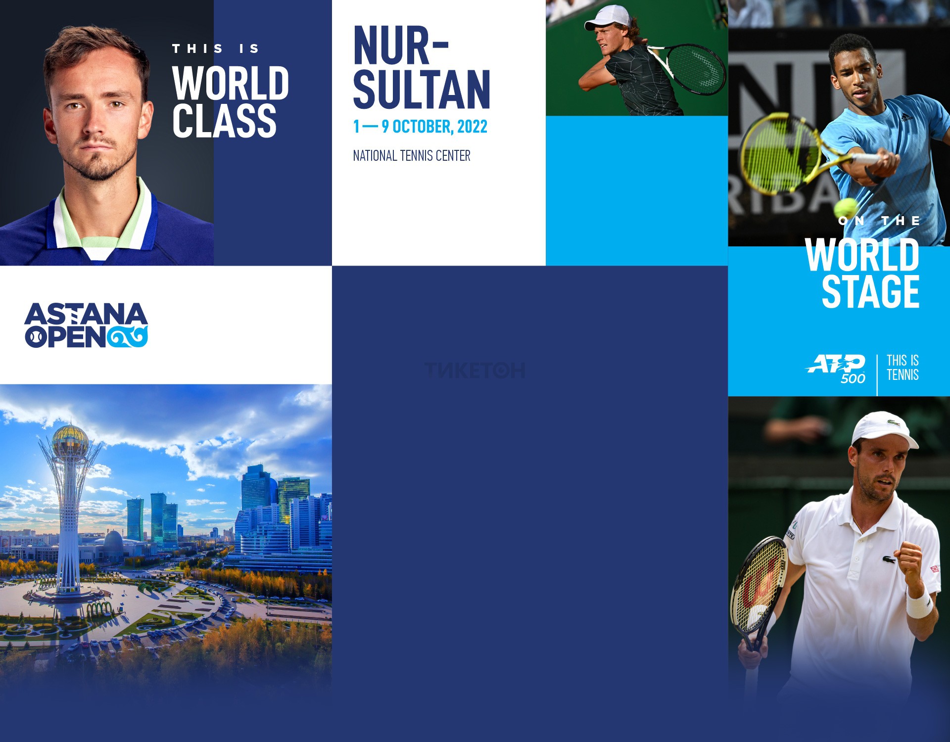 «Astana Open» ATP 500/теннис